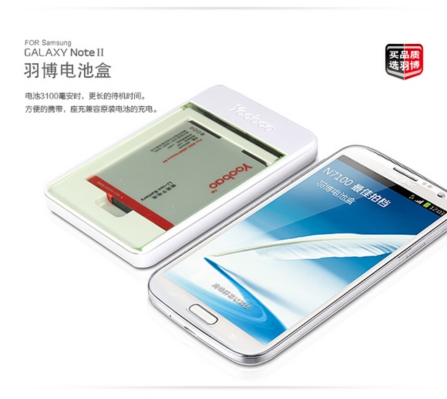 Bộ Dock sạc Pin cho Galaxy Note 2 hiệu Yoobao