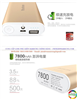 Pin tích điện Yoobao M3 7800mAh