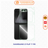Dán PPF Bảo Vệ Màn Hình & Lưng Galaxy Z Flip 7 - Flip 7 FE – Giải Pháp Toàn Diện Cho Điện Thoại Gập