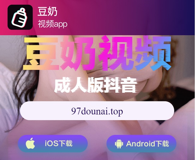 97dounai ios